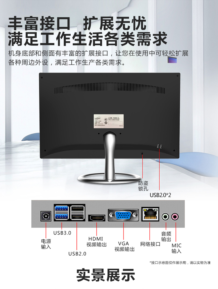 商用一体机电脑