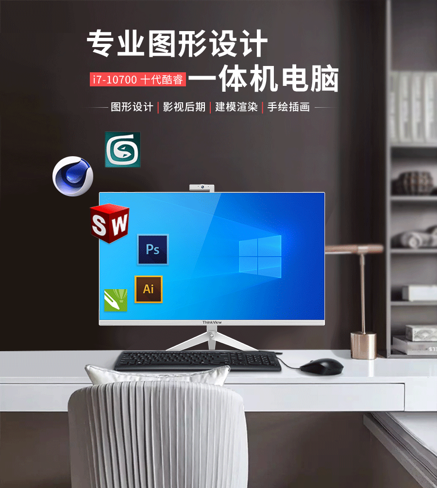 创意设计图形工作站设计师一体机电脑